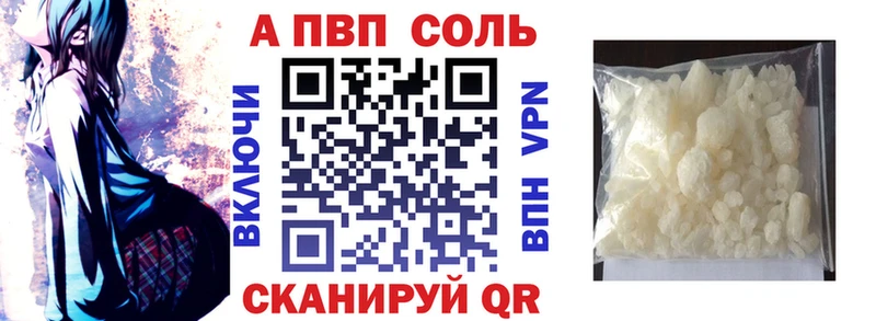 Alfa_PVP СК КРИС  где купить наркотик  Анива 