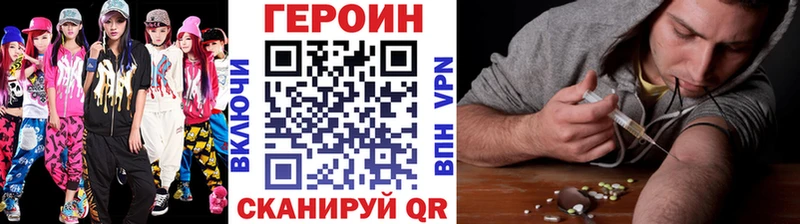 Героин VHQ  hydra вход  Анива  цена  
