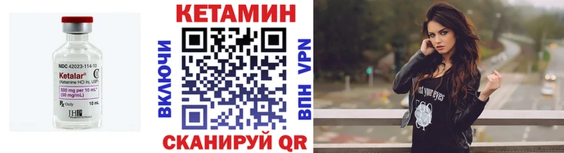 КЕТАМИН VHQ  купить   Анива 
