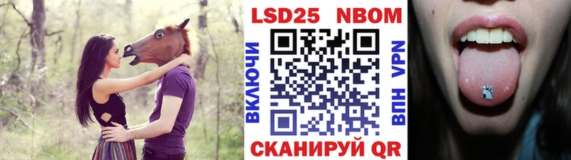 Марки 25I-NBOMe 1500мкг hydra tor Анива