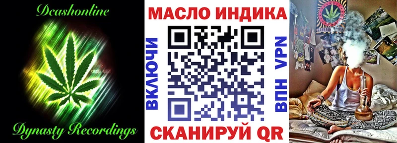 ТГК вейп с тгк  Анива 